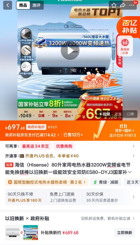京東11.11廚衛(wèi)專場爆款開搶 以舊換新限時折上折